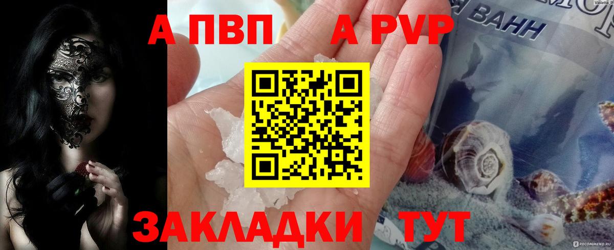 Alpha PVP крисы CK  Вход с VPN  Шали  где можно купить   A PVP крисы CK  А ПВП мука 