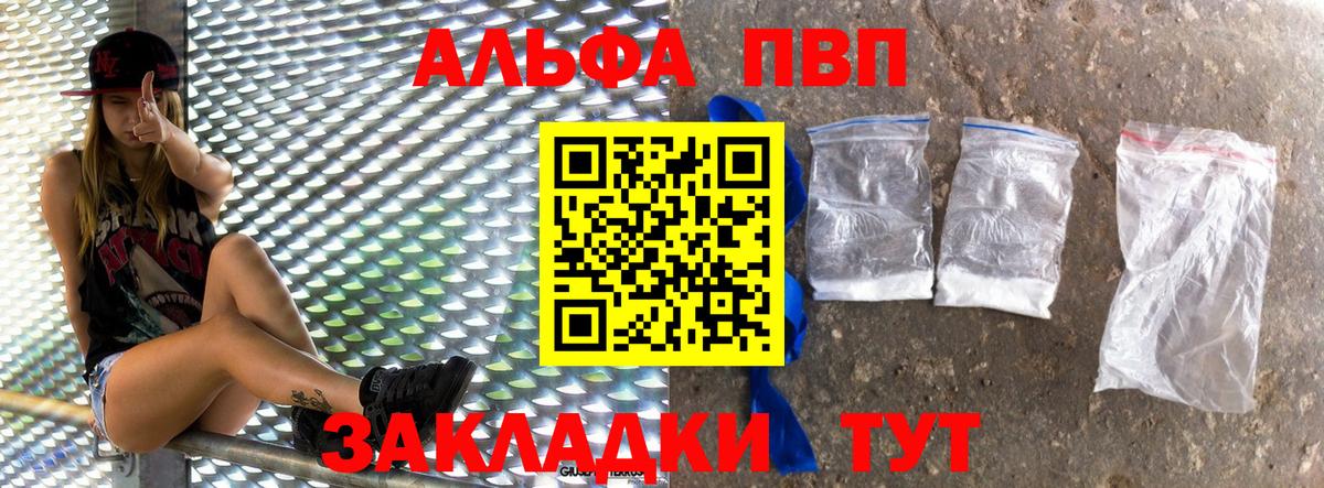 A-PVP Соль Шали