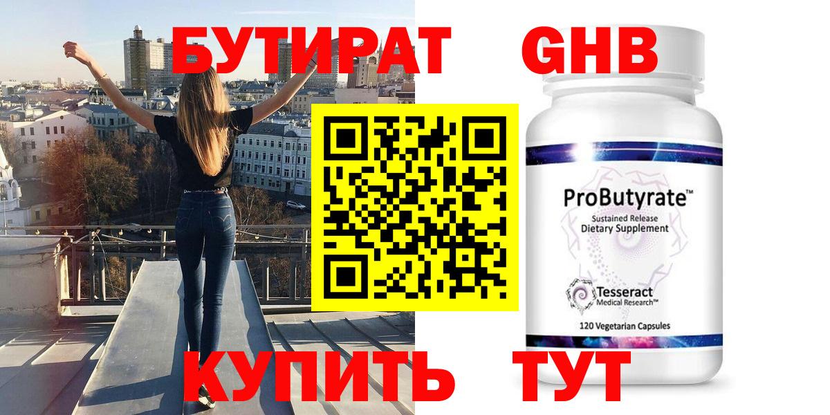 Шали  Бутират буратино  Вход с VPN 