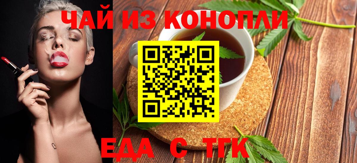Шали  Canna-Cookies марихуана  Вход с VPN 