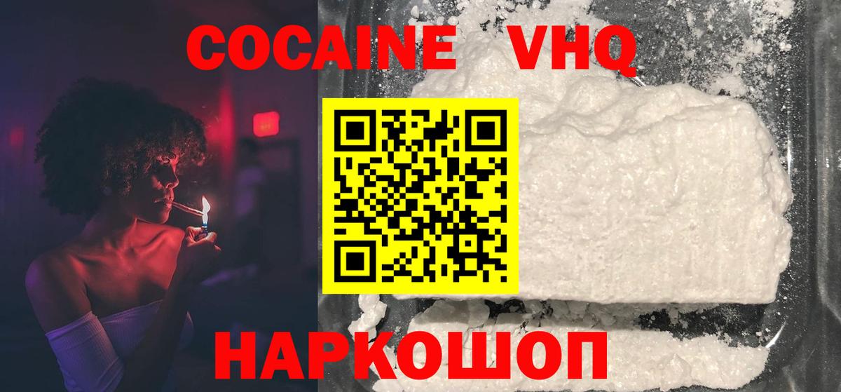 Кокаин 98%  Вход с VPN  Шали  КОКАИН Columbia 