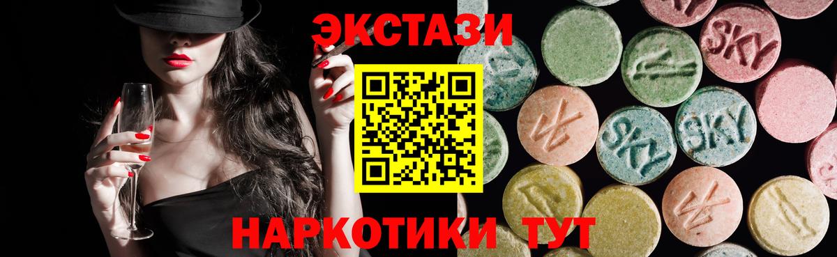 ЭКСТАЗИ TESLA  Экстази  Шали  Вход с VPN  Ecstasy 250 мг 