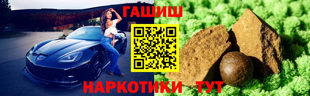 Шали  ГАШ AMNESIA HAZE  Вход с VPN  ГАШИШ убойный 