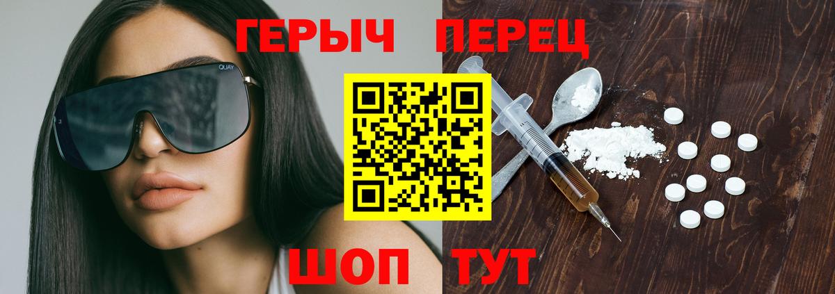 ГЕРОИН белый Шали