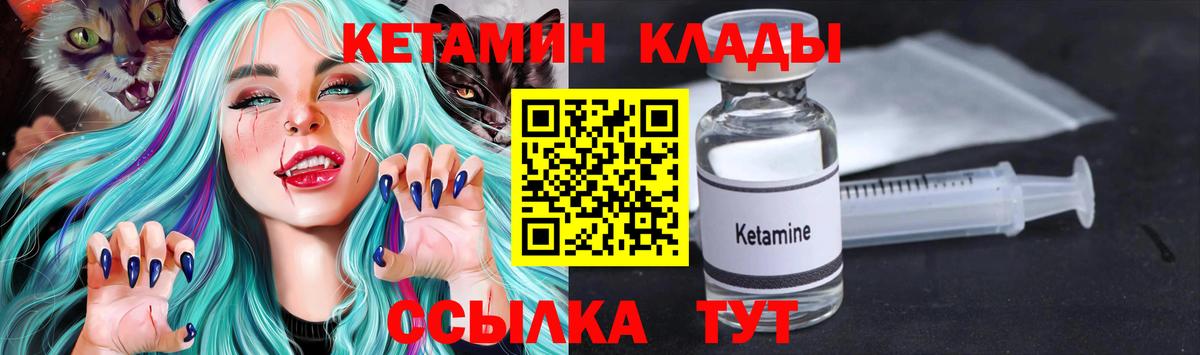 Кетамин ketamine  Вход с VPN  сайты даркнета телеграм  Шали 