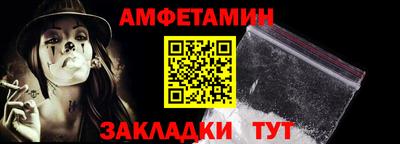 амфетамин Бугуруслан