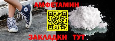 амфетамин Бугуруслан