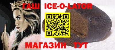 гашик Будённовск