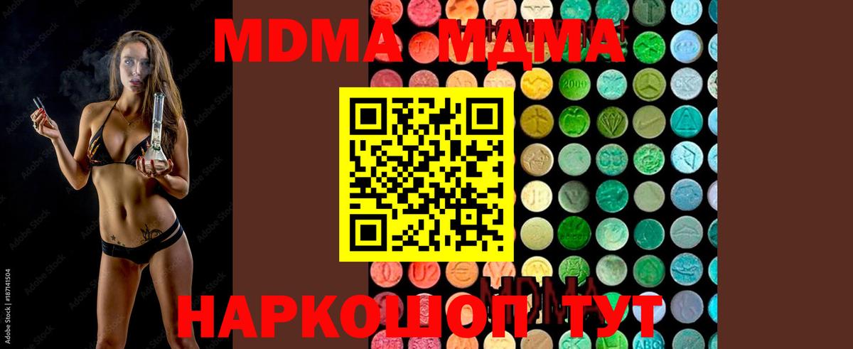 МДМА crystal Шали