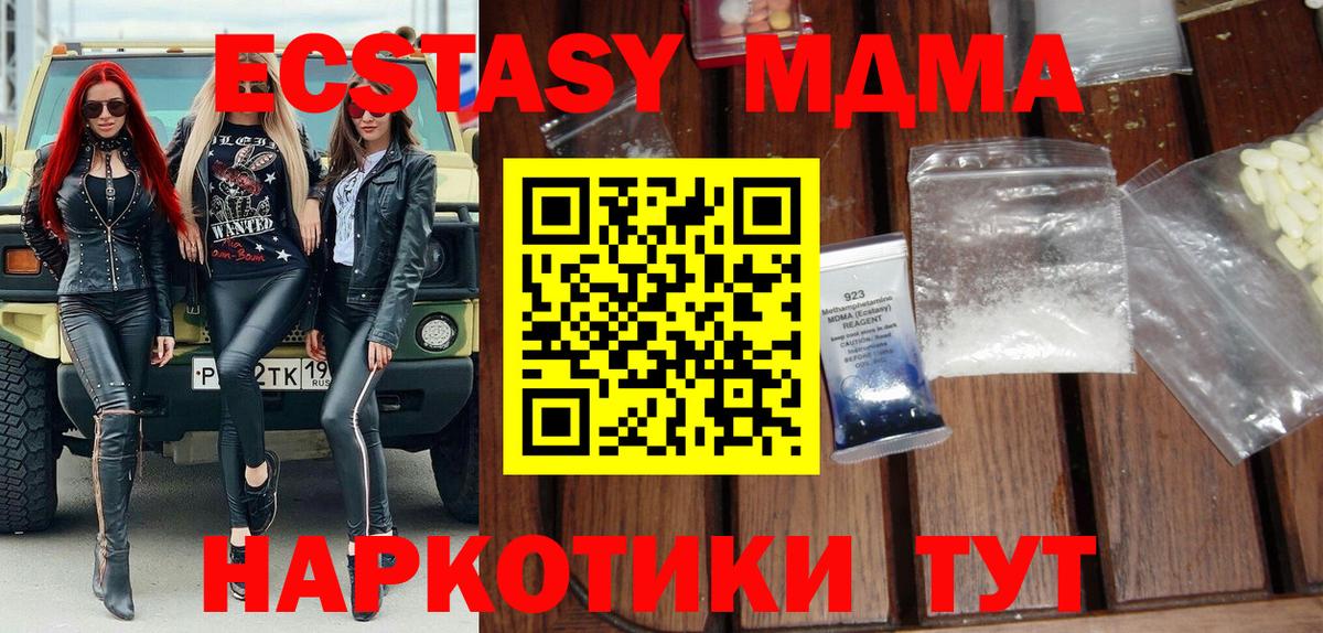 MDMA Molly  MDMA  MDMA кристаллы  Шали  Вход с VPN 