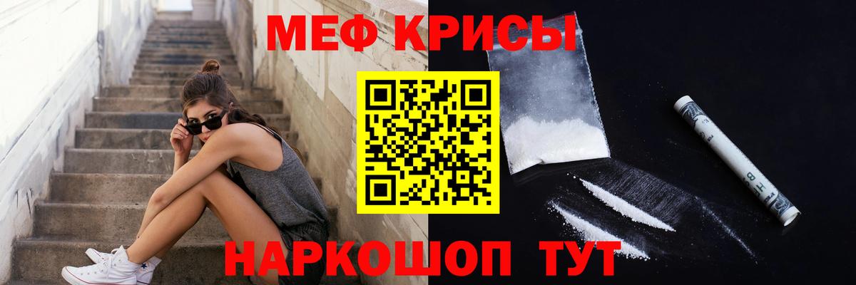 Шали  Меф mephedrone  Вход с VPN  МЯУ-МЯУ мяу мяу 