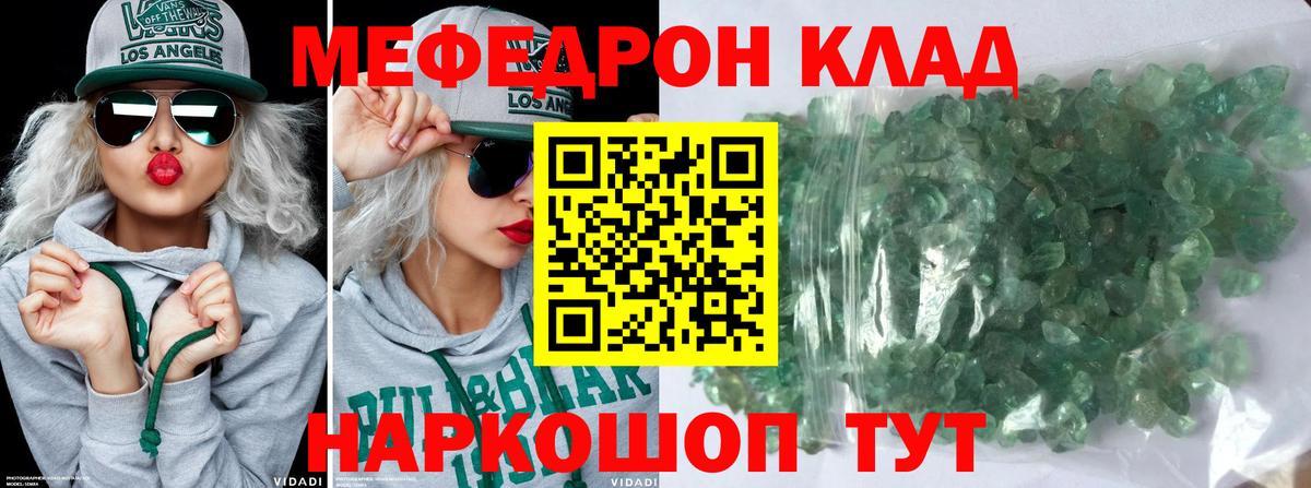 Меф мука Шали