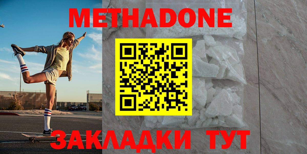 hydra ССЫЛКА  МЕТАДОН белоснежный  Вход с VPN  Шали 