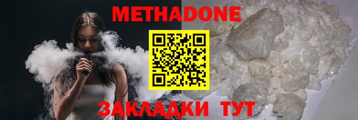 Метадон белоснежный Шали