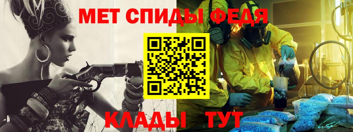 Шали  Первитин кристалл  Вход с VPN 