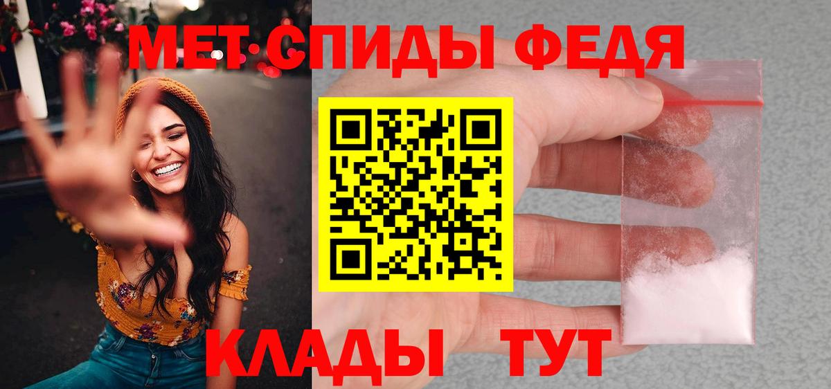 Первитин мет Шали