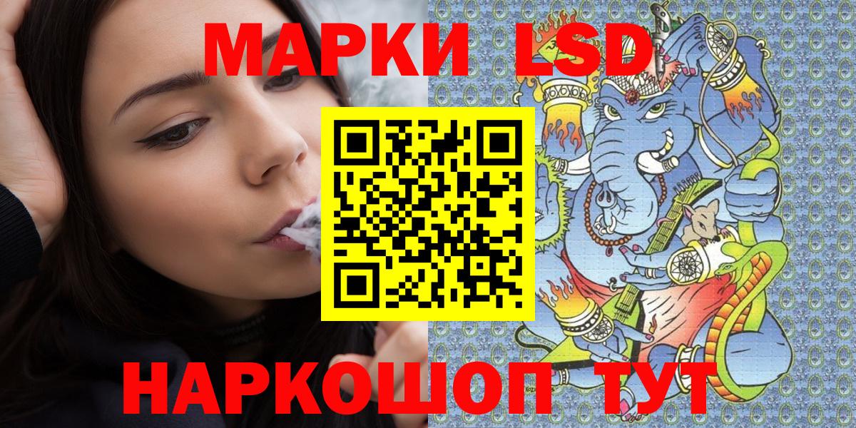 Марки N-bome 1500мкг Шали