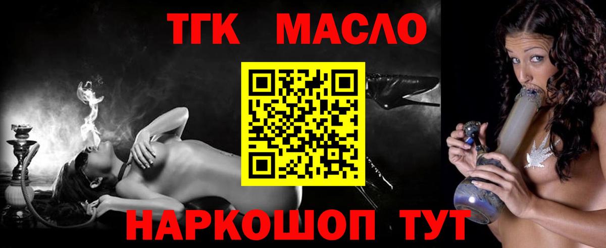 где купить наркотик  Дистиллят ТГК концентрат  Вход с VPN  Шали  ТГК Wax 